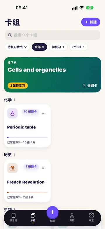 “卡组”页面：你的所有卡组，最上面是接下来要学的那一组