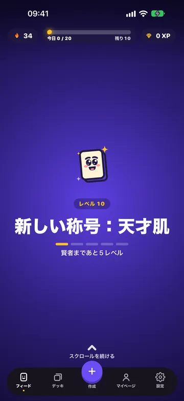 レベルアップの画面:レベル10、「新しい称号:天才肌」。マスコットが喜んでいます。